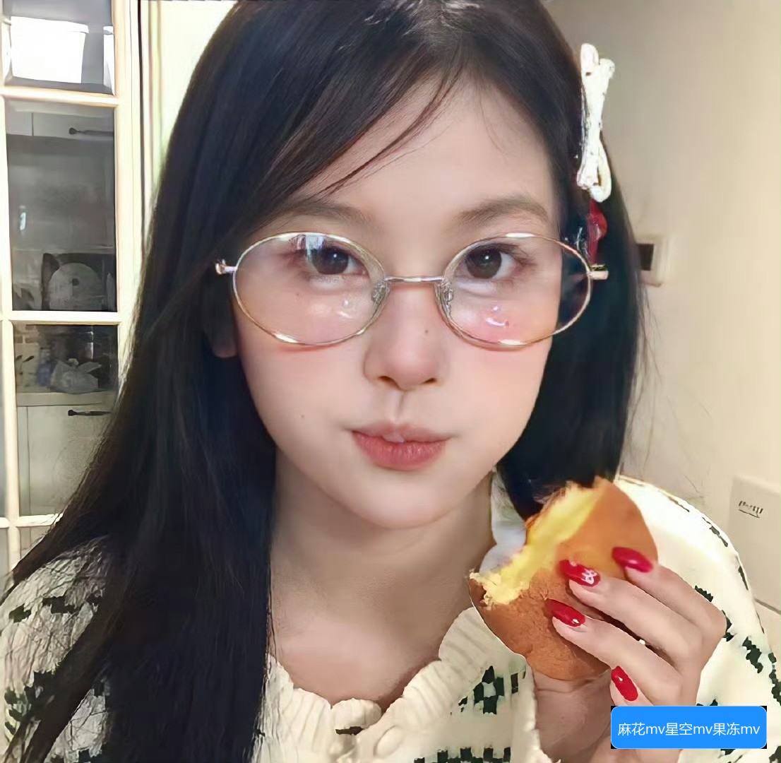 麻花MV、星空MV和果冻MV有什么不同？它们各自的特色和背后故事解读